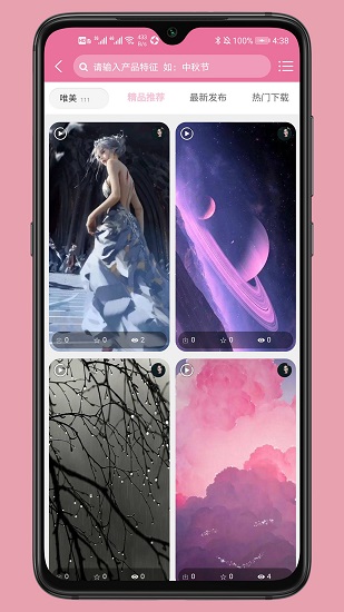 有图动态壁纸手机版 v1.0.1 安卓版1