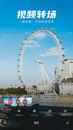 VLOG易剪辑官方版 v2.4.0 安卓版0