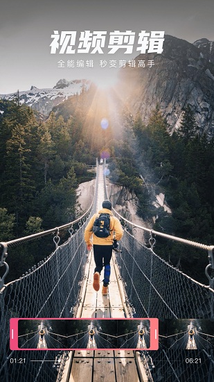 VLOG易剪辑官方版 v2.4.0 安卓版2
