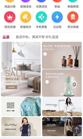 91同城店官方版 v1.0.0 安卓版1