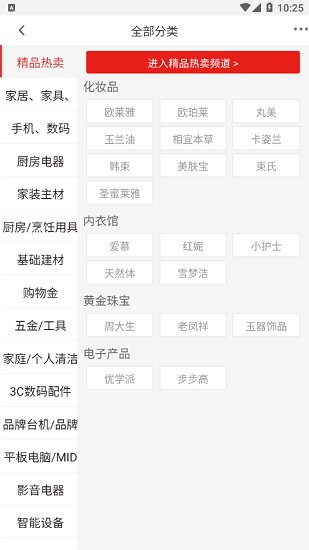 91同城店官方版 v1.0.0 安卓版3