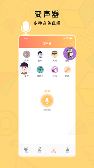 斗图输入法app v1.0 安卓版2