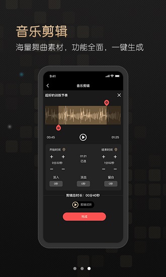 i舞音乐大全app v1.0.1 安卓版3