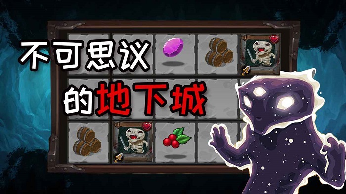 不可思议地牢最新版 v1.00.21 安卓版2