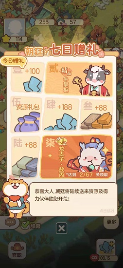 小小桃源岛正版游戏 v1.0.1314.025 安卓版1