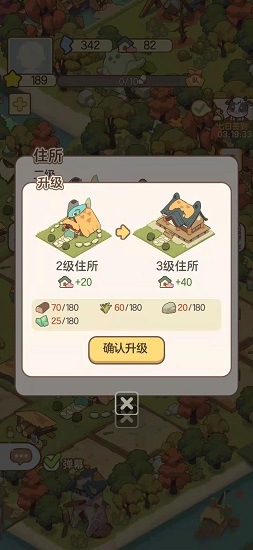 小小桃源岛正版游戏 v1.0.1314.025 安卓版2
