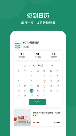 优优无醛空间商家端手机版 v2.0.0 安卓版2