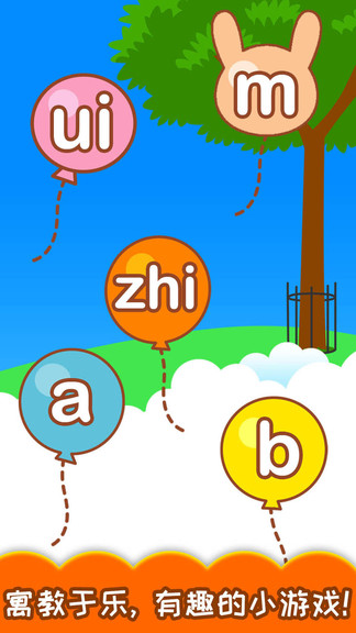 宝宝识汉字学拼音 v4.787.47x 安卓版0