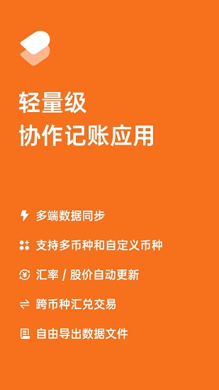 多少记账官方版 v0.1.13 安卓版1