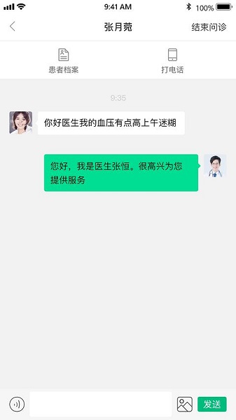 金鹊健康服务端 v1.3.7 安卓版0