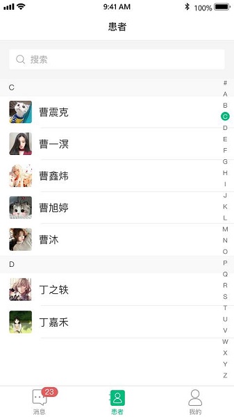 金鹊健康服务端 v1.3.7 安卓版1