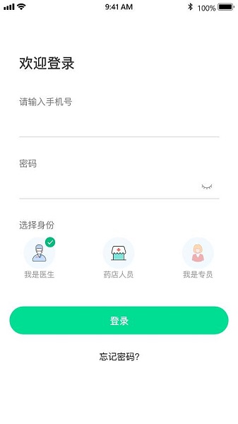 金鹊健康服务端 v1.3.7 安卓版2