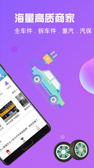 奇配网app v2.3.2 安卓版2
