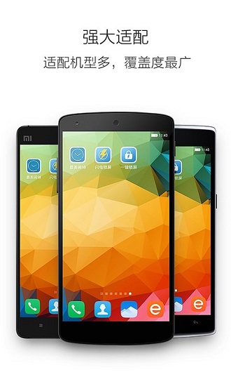 多多一键锁屏软件 v3.3.2 安卓版3