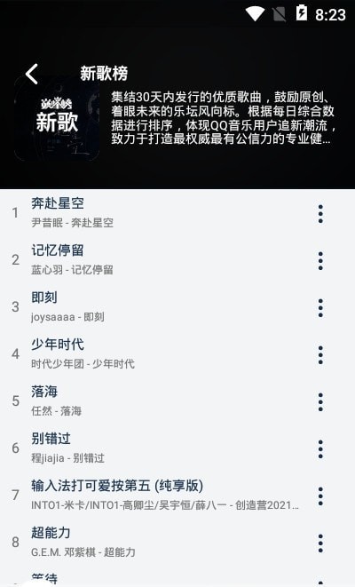 熊猫音乐最新版(音乐世界) v1.6.0 官方安卓版1