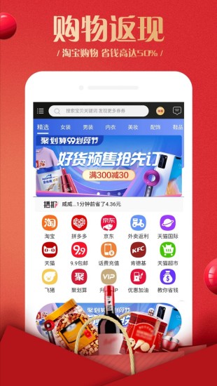 rd速购app v7.8.11 安卓版0