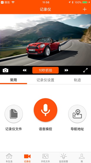 神州在线官方版 v2.5.2 安卓版2