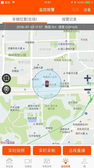 神州在线官方版 v2.5.2 安卓版3