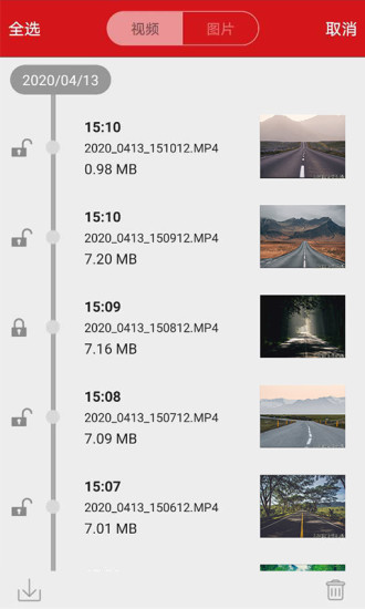 红旗hs5行车记录仪app v1.0.1 官方安卓版3