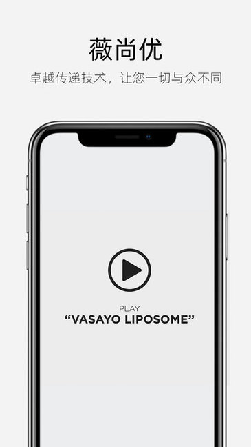 薇尚优 v1.6.2 安卓版0