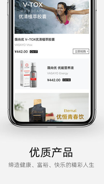 薇尚优 v1.6.2 安卓版2