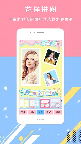 轻美颜甜相机 v2.0 安卓版0