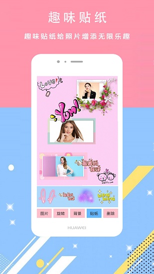 轻美颜甜相机 v2.0 安卓版1