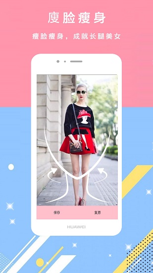 轻美颜甜相机 v2.0 安卓版2