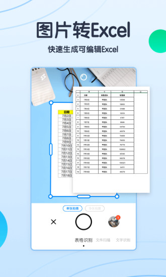 轻描软件 v1.4.1.003 安卓版1