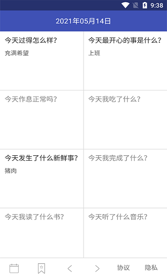 明月思笔记最新版 v20210516 安卓版1