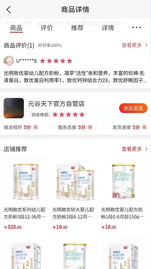 质惠集 v1.5.8 安卓版2