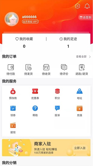 质惠集 v1.5.8 安卓版3