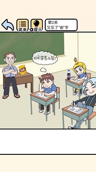 逃课谈恋爱手游 v1.0.0 安卓版2