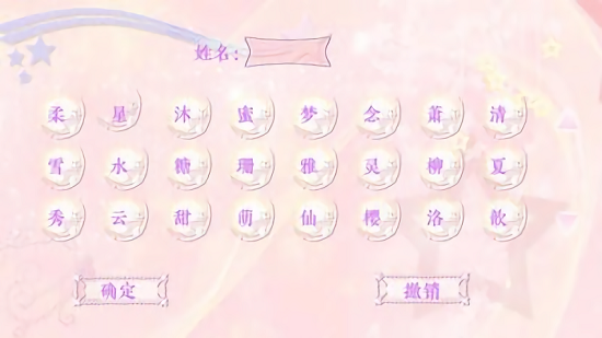 少女进化论官方版 v1.0 安卓版2