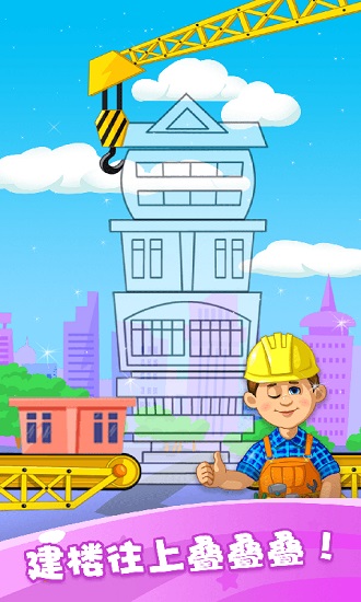 最强木工手小游戏 v1.0.0 安卓版2