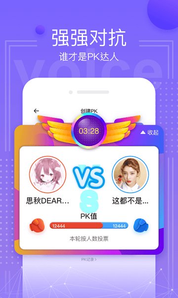 kaka语音软件下载 kaka语音官方下载