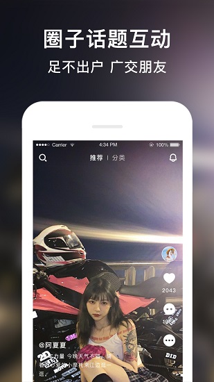 tapup最新版 v2.7.4 安卓版3