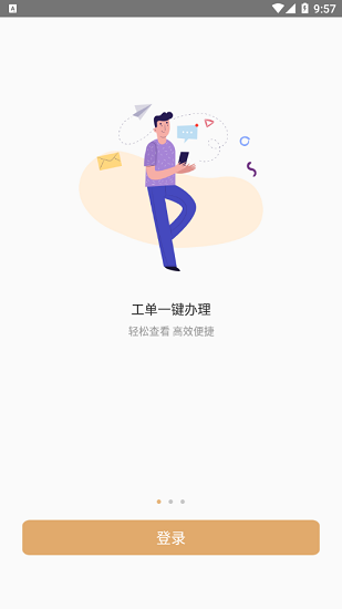 菩提物管官方版 v1.0 安卓版0