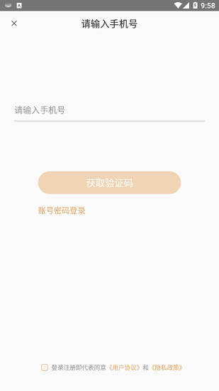 菩提物管官方版 v1.0 安卓版2