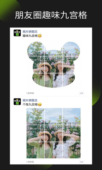 照片拼图王app v2.6.3 安卓版1