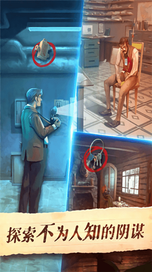 线索侦探推理俱乐部 v2.2 安卓版0