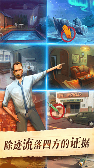 线索侦探推理俱乐部 v2.2 安卓版2