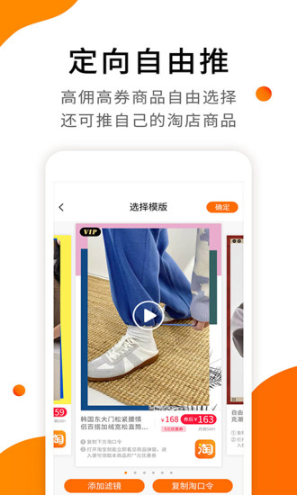 视频带货软件 v9.1.0 安卓版2