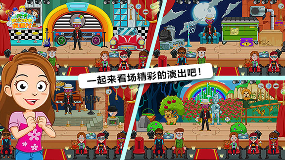 托卡迷你城市度假村 v1.13 安卓版0