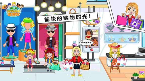 托卡迷你城市度假村 v1.13 安卓版2