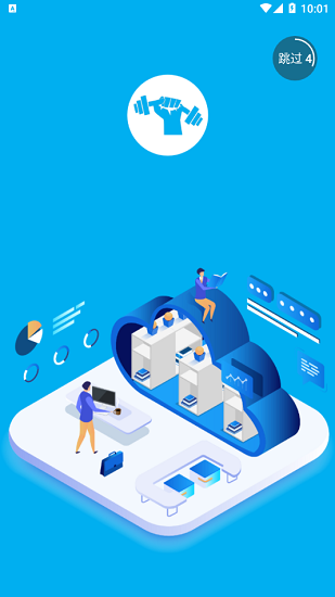 晨腾健联助手手机版 v1.0.0 安卓版0