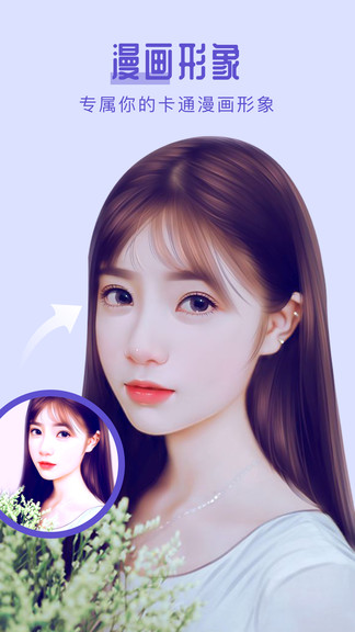 返老还童相机软件 v1.2.1 安卓版0