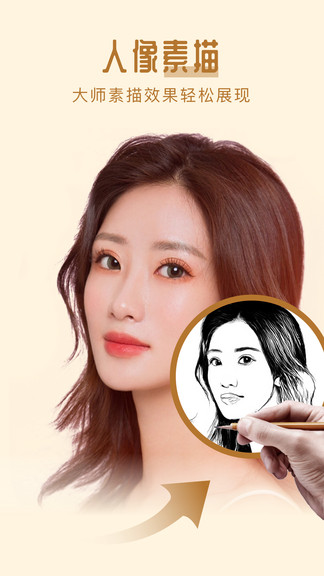 返老还童相机软件 v1.2.1 安卓版1