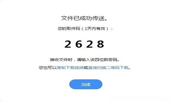 空投airportal(文件传输工具) v4.21.1901 pc端2