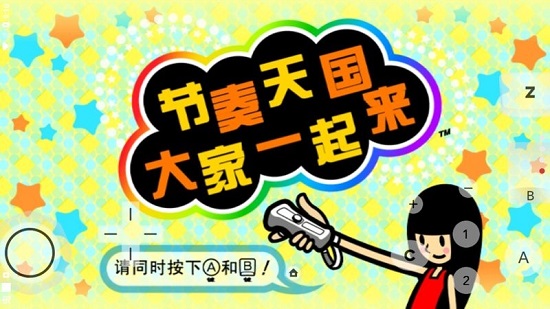 大家的节奏天国汉化版 v6.8 安卓版1